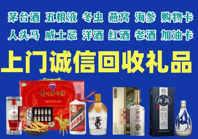 蓬溪县烟酒回收店